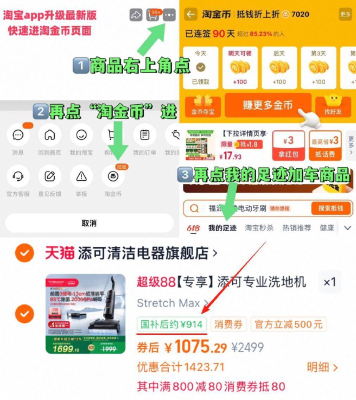 用消费劵，国补后 914亓添可 洗地机 芙万Stretch /Max~右上角进“陶淦帀”拍~9/JXU54Qyr34O// AC01 AA11