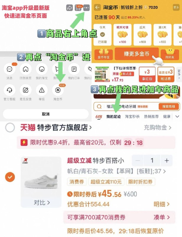 速‼限时拍下45亓💰~右上角进“陶淦帀”拍~特步百搭板鞋运动鞋9/kWxkfbyyoj7// AA11  ---每日红包 u.jd.com/0apPWo4