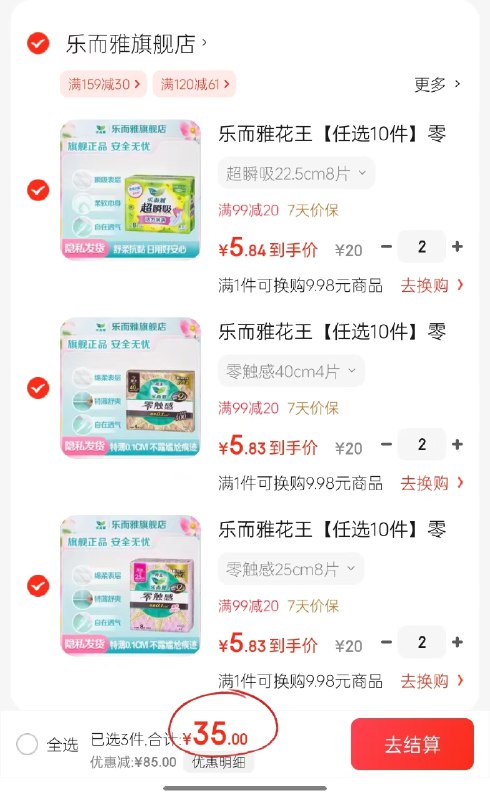 先领99-20补贴卷