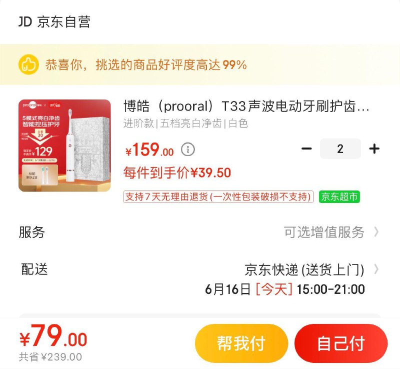 领2张补贴券