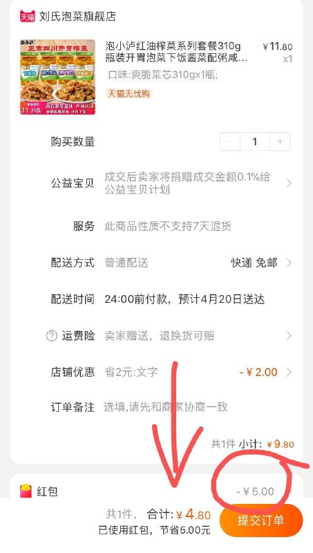 可用首单 虹油榨菜310g  