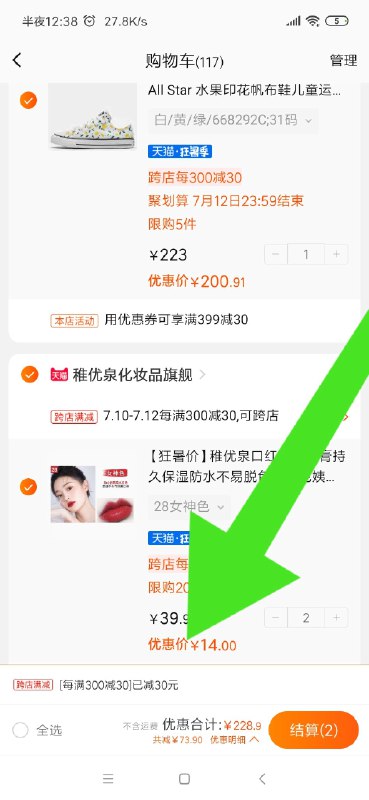 2、凑单一件一起付款后，单独退凑单  (dydf1CsoBAx)