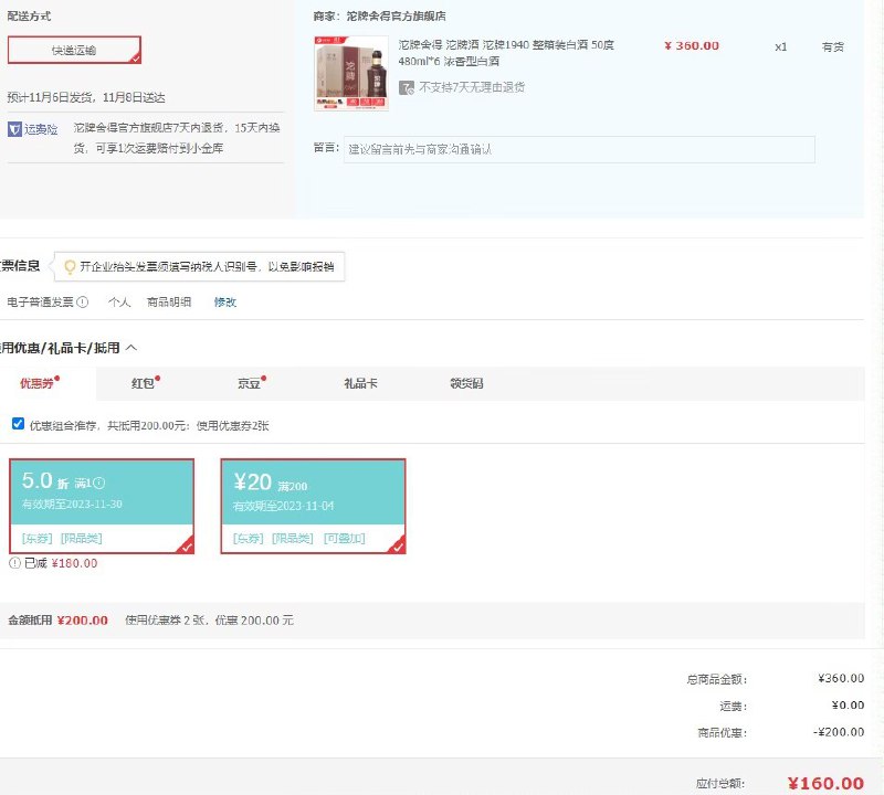 沱牌 1940 50%vol 浓香型白酒 480ml*6瓶 整箱装 160💵包邮