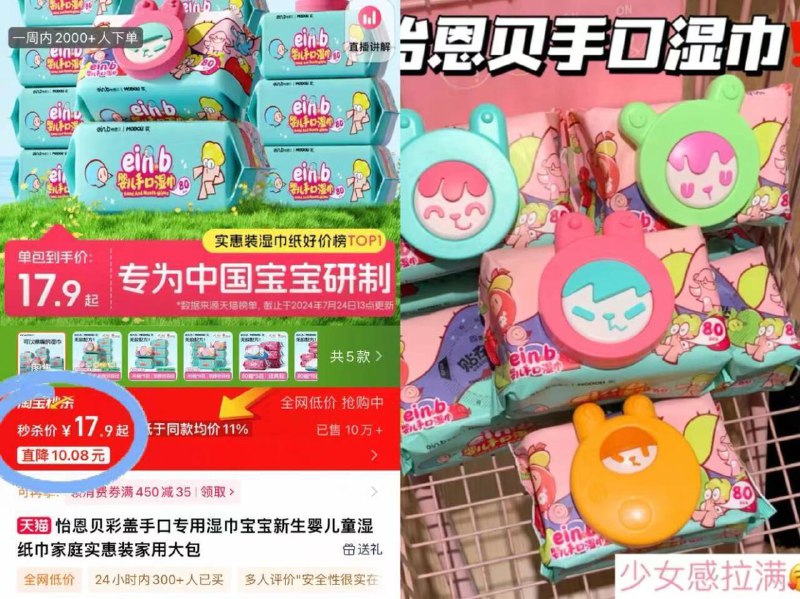百亿17.9元❗折3.5/包怡恩贝加厚湿巾80抽*5包纯水配方 孕婴/敏肌都可用裙里美妈无限回够🥇冲它！-9/UuSU4ntSyxR// AA11