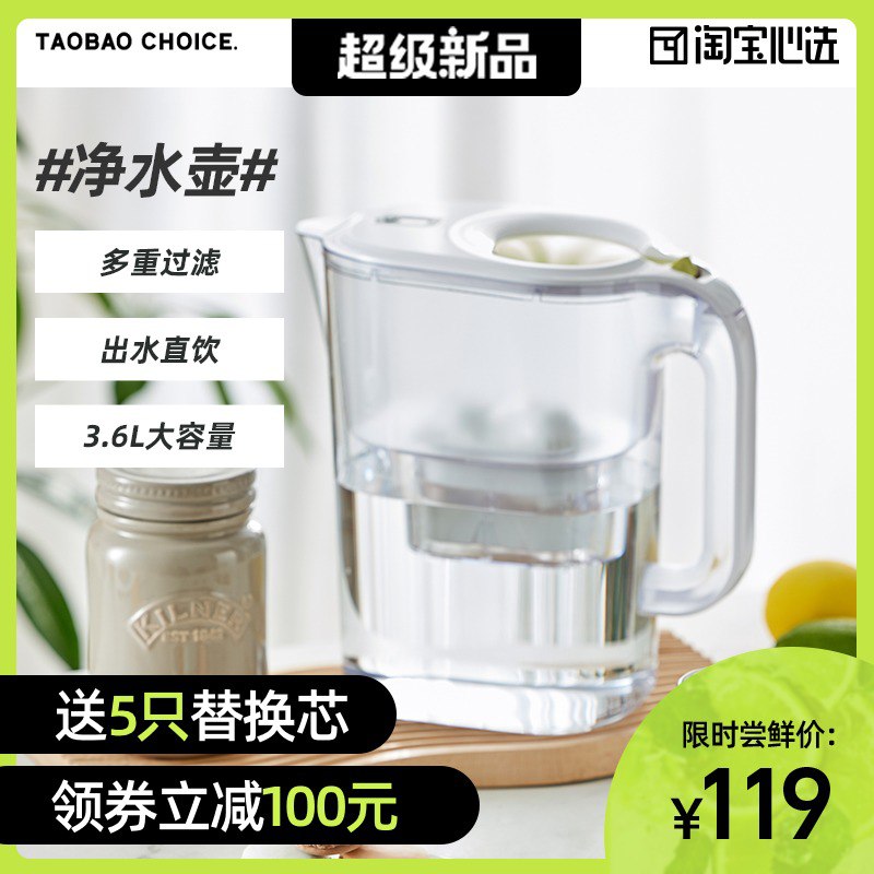 99元 淘宝心选 心选净水壶自来水过滤器￥yd882g2ofsk￥/