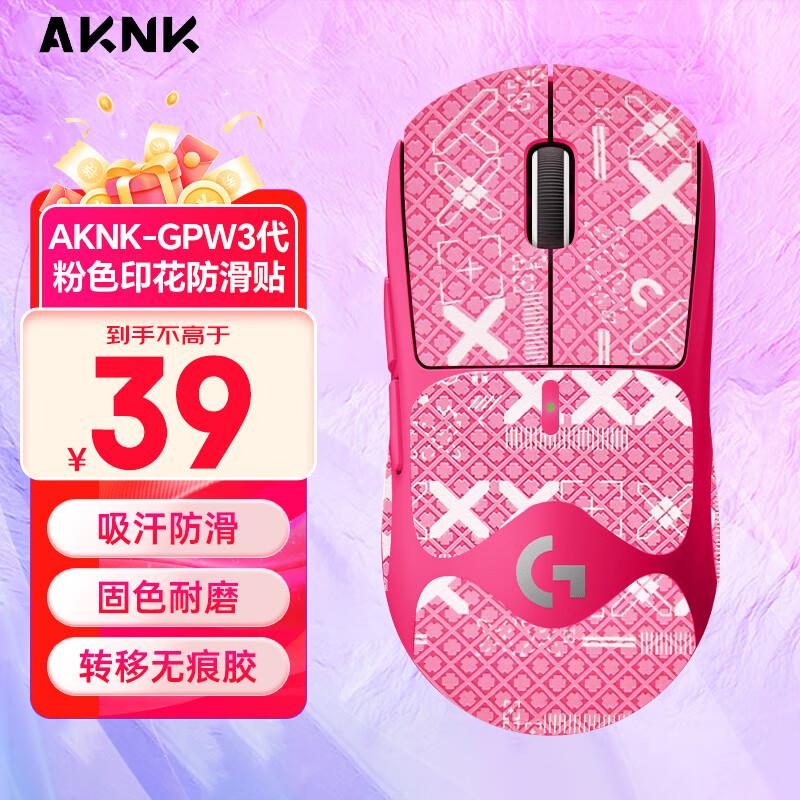狗屁王吸汗超薄防滑贴