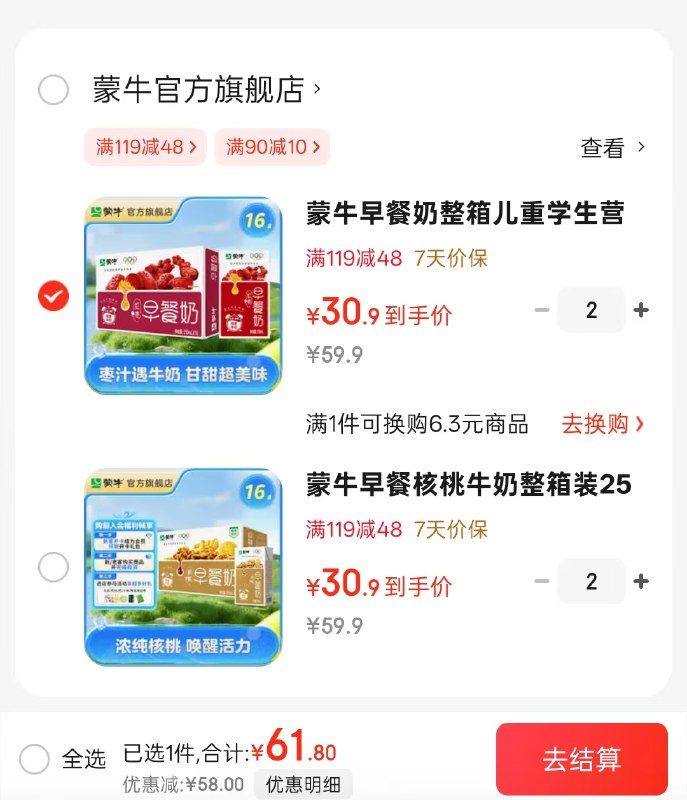 先领90-10补贴券