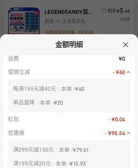 蓝氏猫条，需要299-150膨胀卷