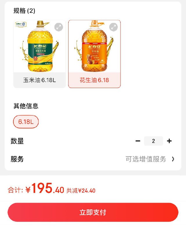 领200-20神券