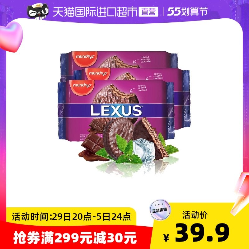 1.领券 加入购物车1件领商品下299-30直营券马奇新新力士饼干200gx3包￥UKfO28Hpmtz￥/