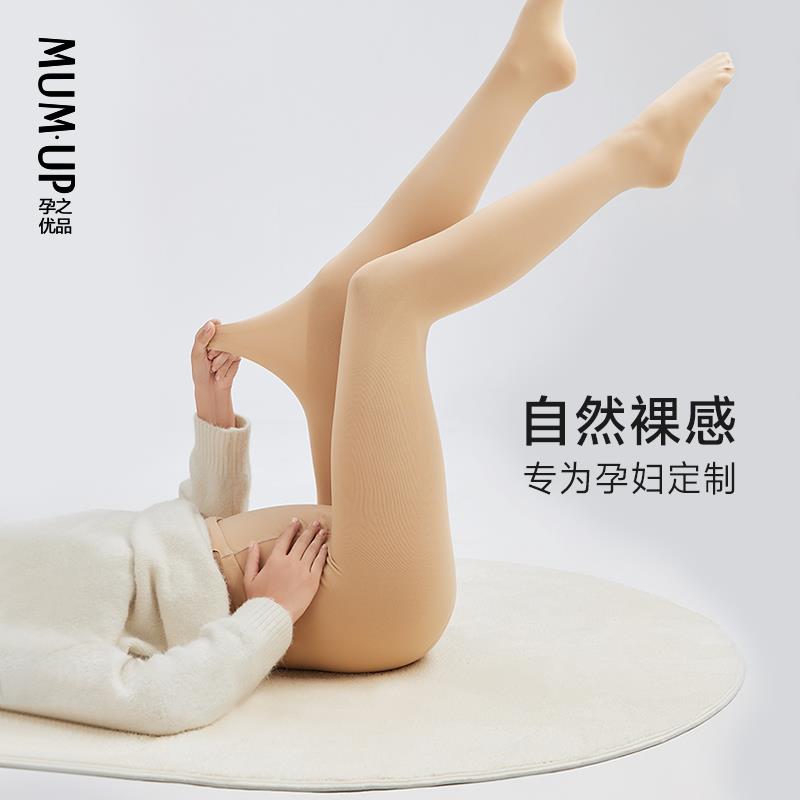专区湊单后0亓0亓孕之优品孕妇打底袜/ CZ4345 /JOWHWj7Jm5X//年货节 d.618day.com/HNY