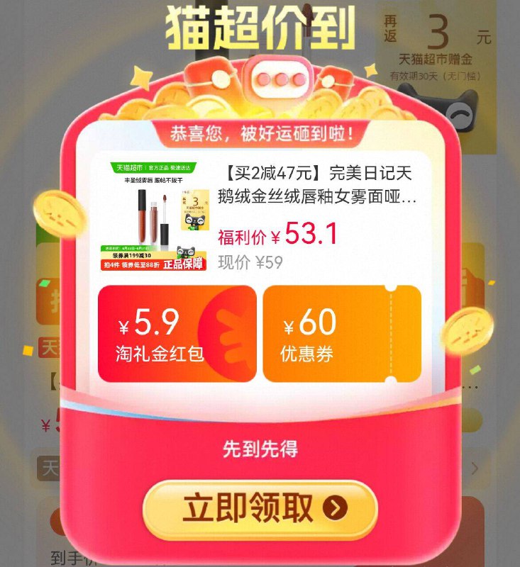 1.领券 加入购物车②件领标题下199-30购物券【完美日记】唇釉共2支9/s70o4neAsg9// AA11