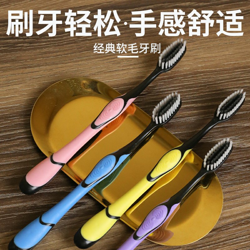 0点后下单 先领券天天特卖工厂店成人竹炭软毛牙刷2.9元共4支(g2yHcSwFEDv)/