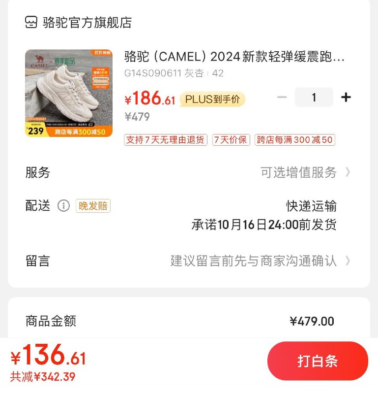 领199-30券