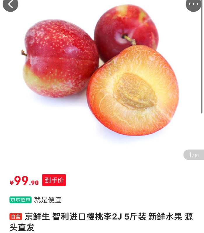 领69-30券拍下99.9亓