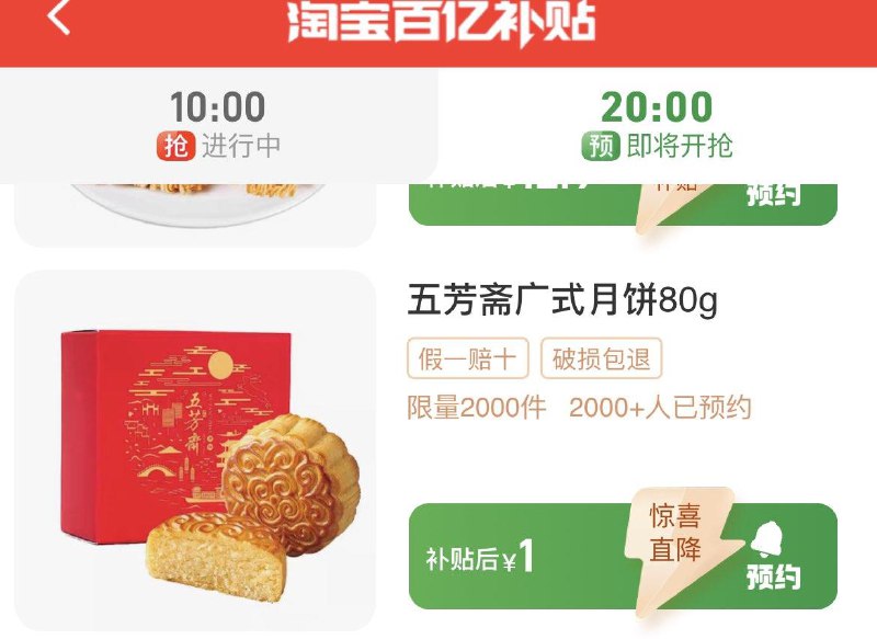 1-/ CZ0001 /)8bUtdxRIi7p)//20点百亿补贴1亓/