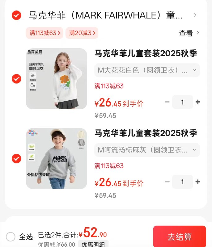 先领补贴卷20-3