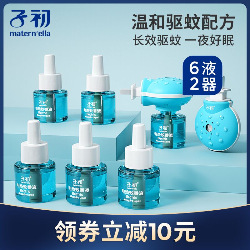 10点，券后47.9起子初蚊香液无味6液+2器 (3tpT1JfGKQ7)