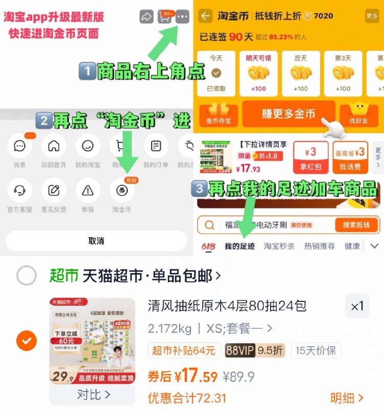速！vip 17.5（0.7/包）清风 抽纸原木4层*24包~右上角进“陶淦帀”拍~9/yu6j4F7u88f// AA11