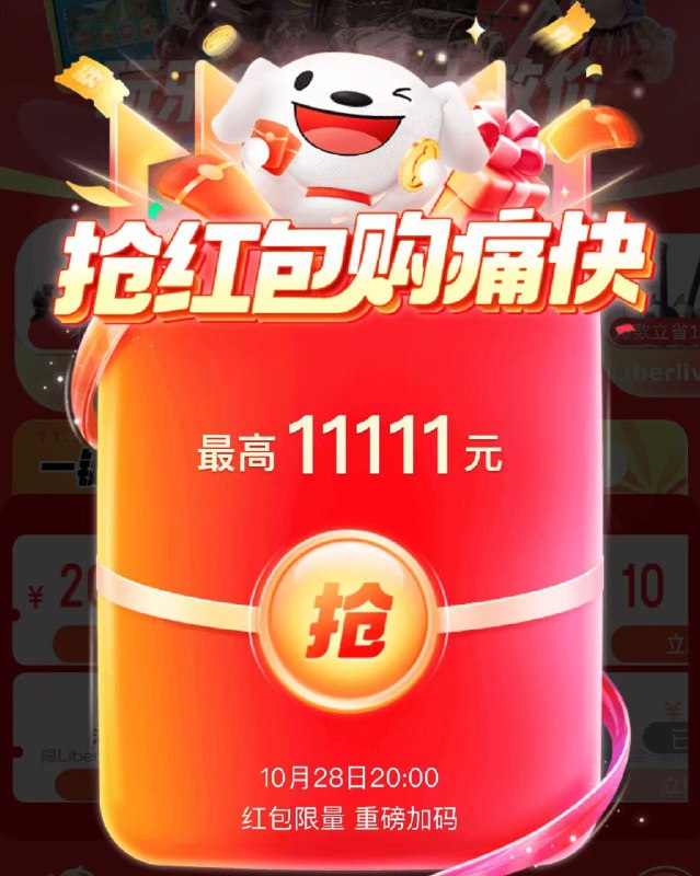 20点有加码虹包额外一次机会必中1.18提前用完普通3次