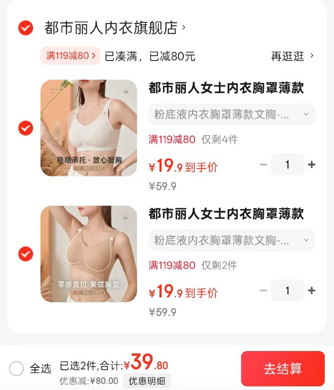 都市丽人 薄款无钢圈文胸