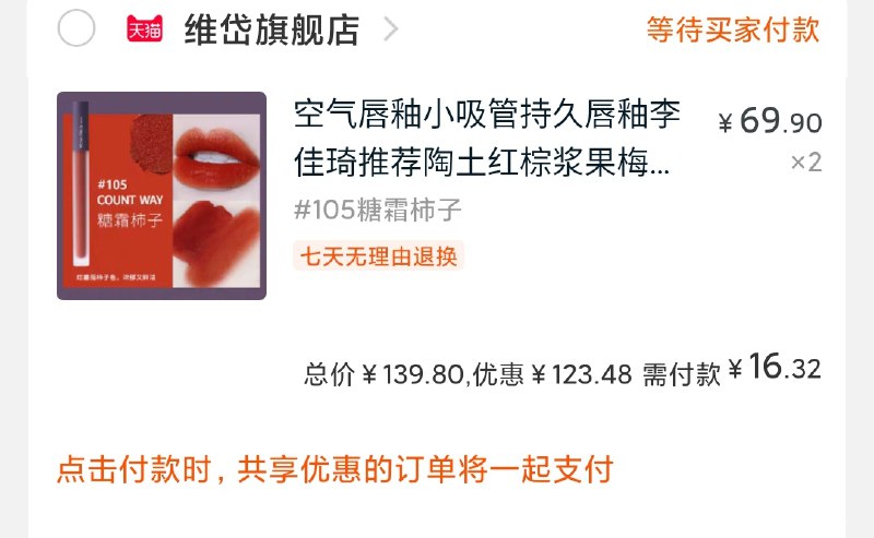 凑单1份 到手16元  