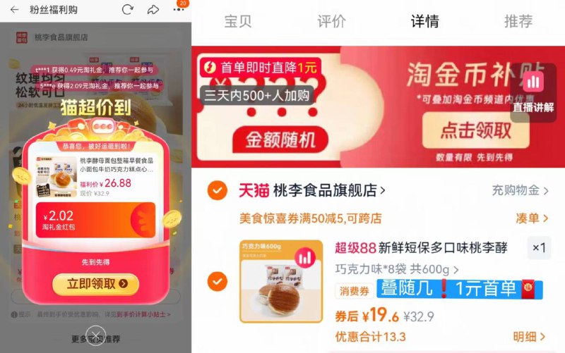 🌟桃李酵母面包600g低至💰17.6🉐8袋 2.2/袋叠礼金 下拉抵6.28唫币绵软醇香😋料足微甜奶香浓郁 搭配牛奶超合适~-9/xDp74hEfJwz// AA11