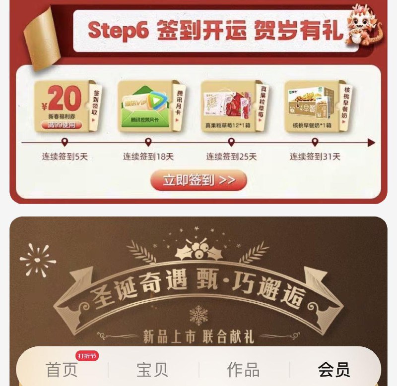 1-/ CZ0001 )4HZIW63fc37)/:/ CA1371/蒙牛会员中心 签到有礼