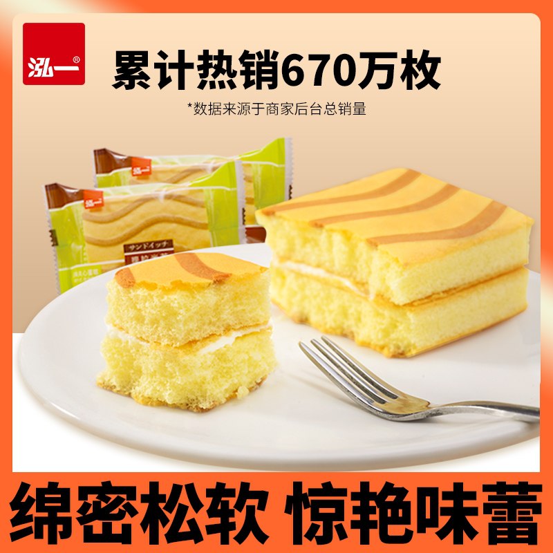 0点后下单 先领券14.8元泓一提拉米苏蛋糕共800g买一发二两箱，历史最低价(4UFOXbAb9u1)/