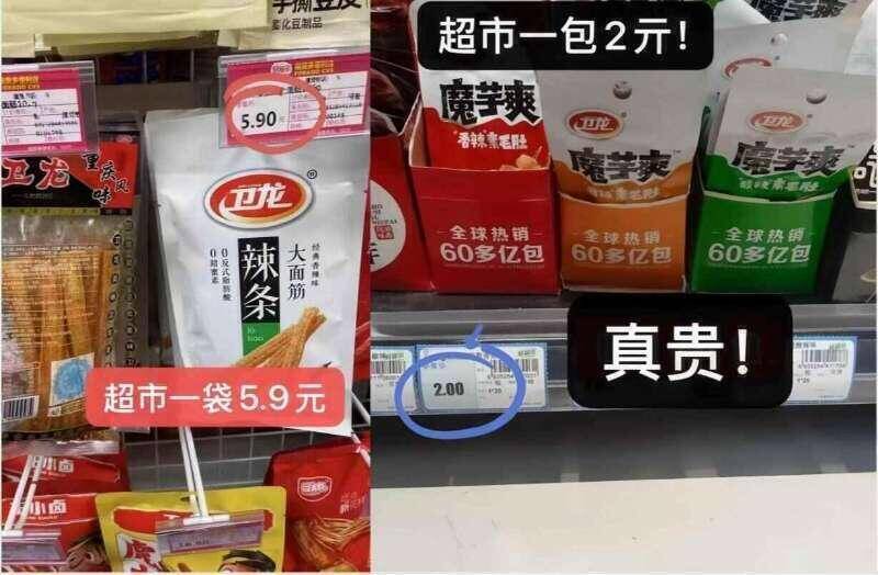 卫龙冲哇❗爱吃的来囤咯 辣条的天花板就是卫龙！魔芋爽/大面筋/亲嘴烧/素毛肚等趁便宜多备些零食宅家~ ---每日红包 u.jd.com/0apPWo4