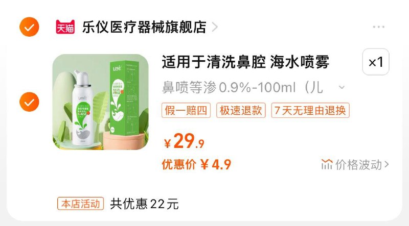 1-乐仪鼻腔洗鼻器叠3礼金 拍下4.9亓/ CZ0001  dl481.kuaizhan.com/?U6qBW5fQfae /:/ CA1371/