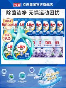 1.领券 加入购物车1件立白集团官方旗舰店 3.3/斤立白除菌去渍洗衣液共19.2斤)UiP7dK2unzh)/ CZ11//---全品券 d.618day.com/618