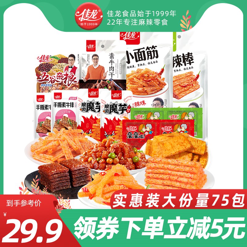 0点开始 19.9元【佳龙】素牛排大礼包64袋共860g(yriH2IlLHd6)/香香辣辣的 不是肉却吃出肉的味道