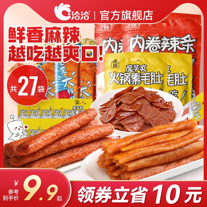 1.领券 加入购物车1件【洽洽官方旗舰店】香辣火锅素毛肚12包￥qZT92k4p4pg￥/  辣条/筋骨棒/素毛肚