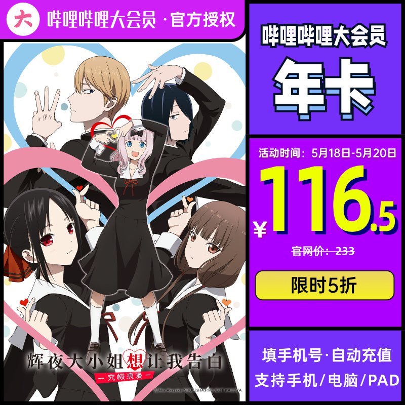 0点开始 拍下116.5元哔哩哔哩大会员12个月年卡￥uZ592kUdWiE￥/