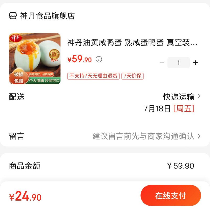 领28-4补贴券
