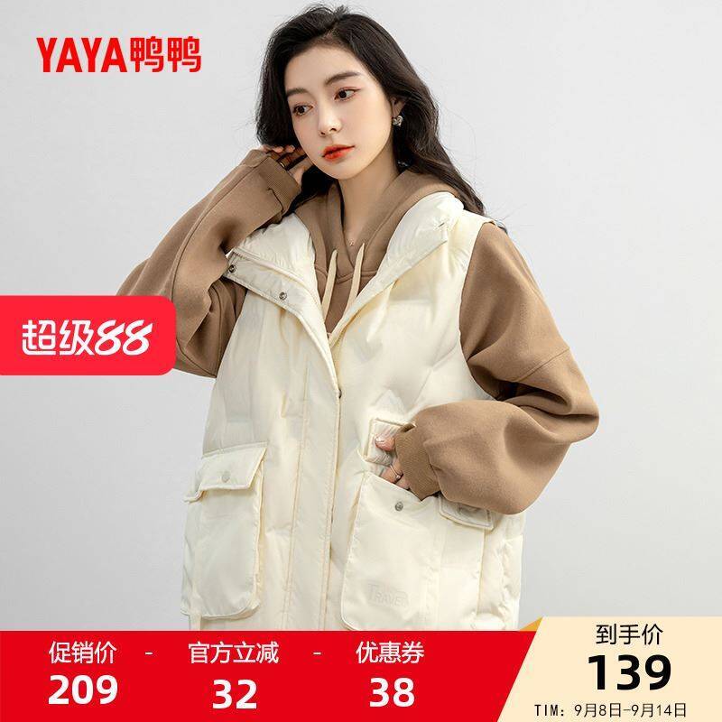 1.领券 加入购物车1件叠加楼上299-30服饰券【鸭鸭】女士羽绒服马甲9/HUyf4IOMuo5// AA11