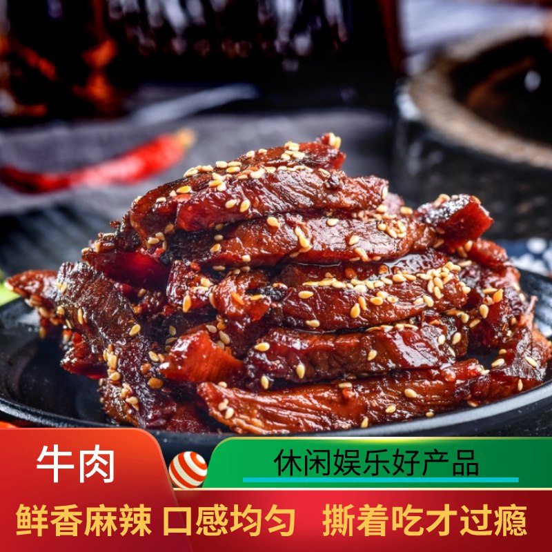 东上蒋牛肉干1000g  
