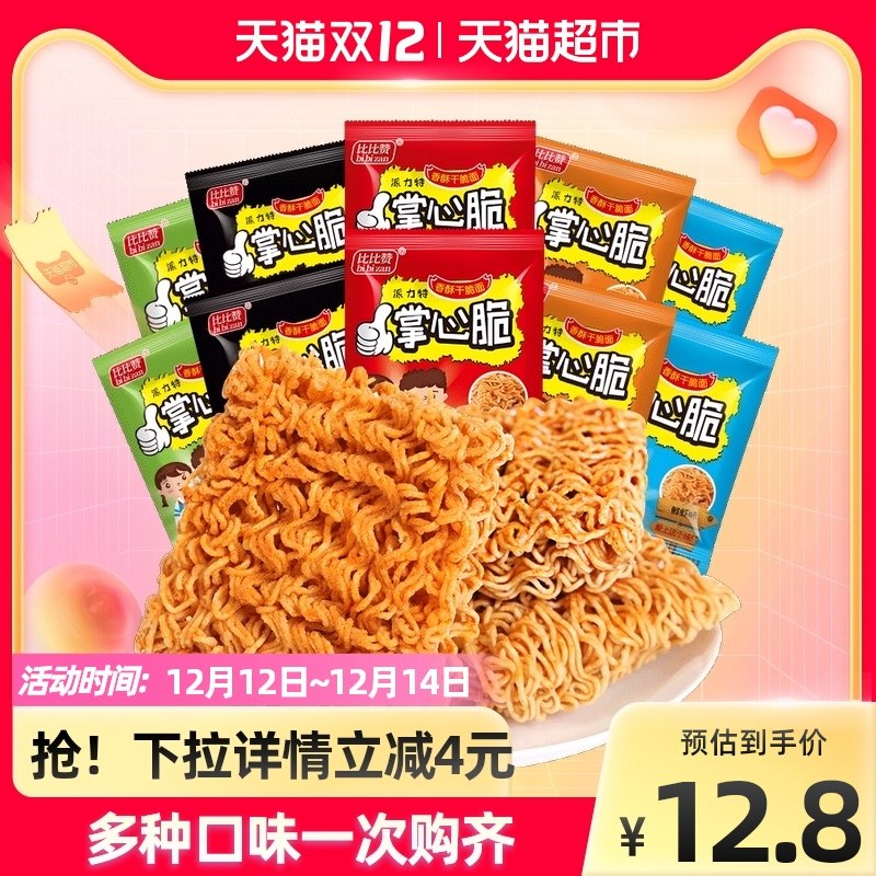 2.8元 用猫卡！比比赞混合口味干脆面20包(koGhXA3Kfi5)/