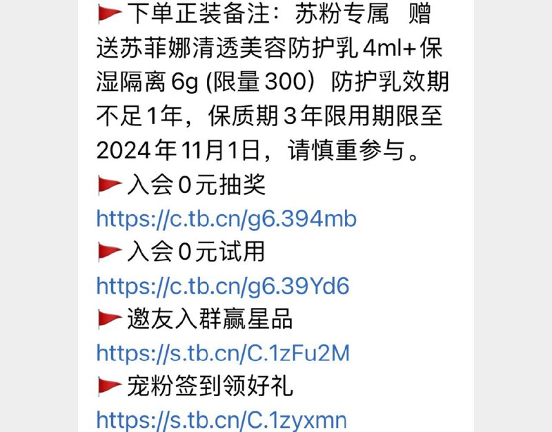 / CZ9461 /3TC6WHSDD3p//苏菲娜群聊 签到十天邀请入群多个活动