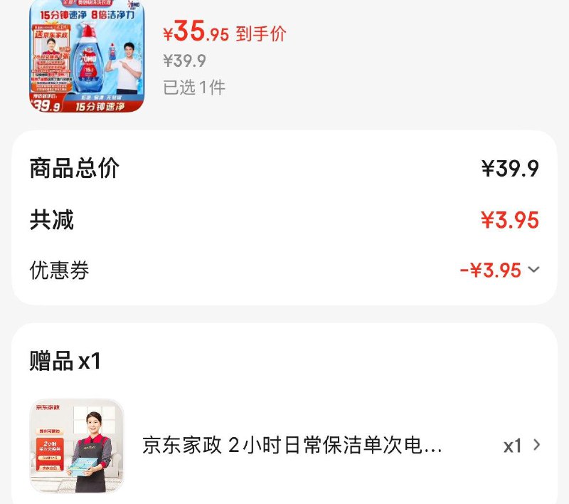 限杭州重庆成都郑州地区奥妙快洗洗衣液1.2kgPlus凑后35.9亓  赠家政非地区可换30亓豆到手5.9亓领