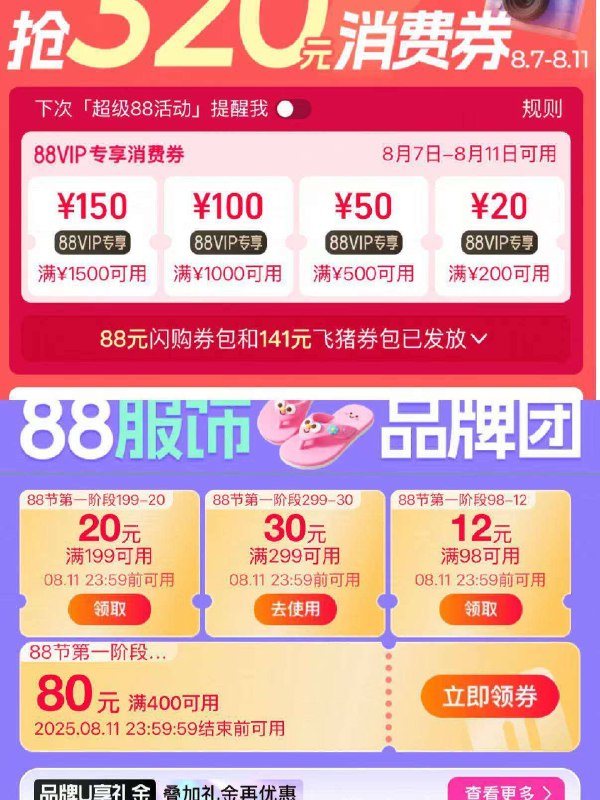 来个依视路眼镜方案👇淘宝打开口令下拉页面88用户拿500-50消费券9/fJVx4SO1YR7// AA11-再把299-30服饰券拿了9/FX1b4SOY4eC/ AA11
