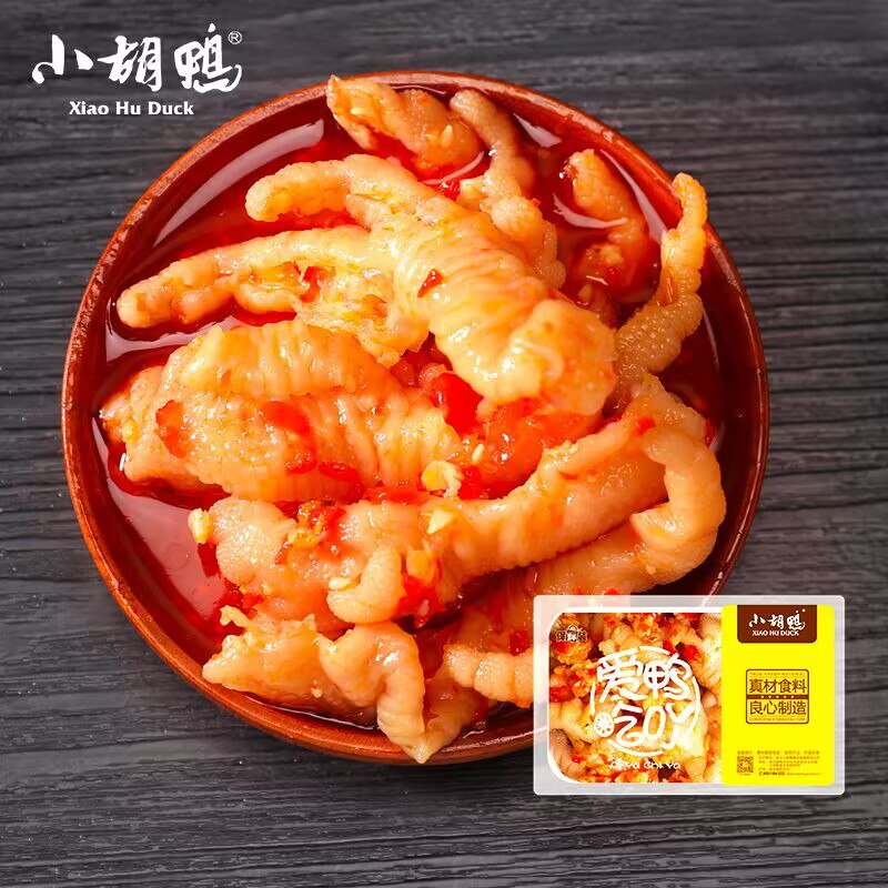 27💵【小胡鸭旗舰】多口味无骨凤爪200g*2盒)n206dzpY87A)/ CZ11//酸爽可口，鸡爪软糯有嚼劲个大肉多 追剧时嗦一口太爽了