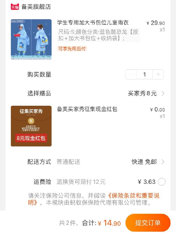 1-儿童雨衣拍下14.9亓 hp反8/ CZ3457 /)yo1ldwjwHiG)//