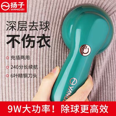 9.9💵 扬子衣物毛球修剪器去球神器)sFPZdCLI4LS)/ CZ11//