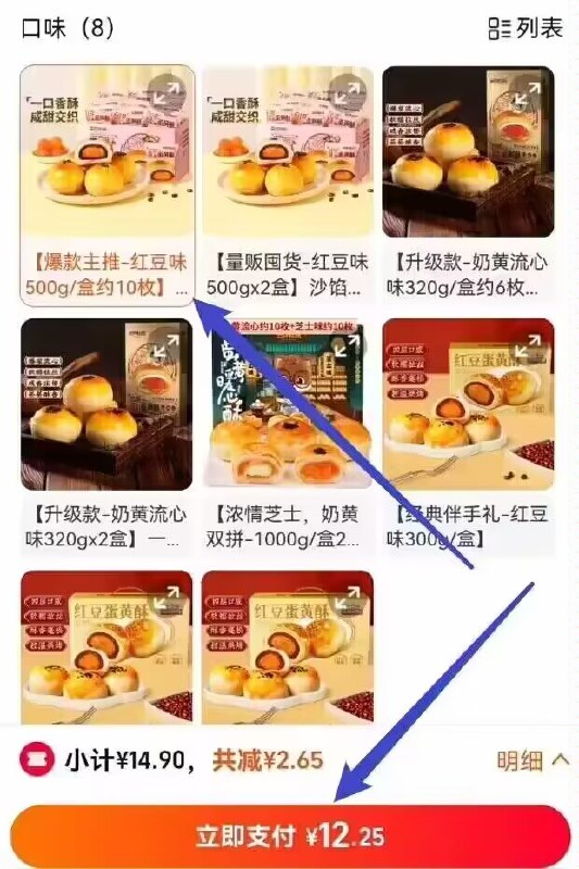 88vip12.2💵10枚！大牌蛋黄酥~直接拍第一个选项就对~【三只松鼠】蛋黄酥500g约10枚)4TMTWeMjCSd)/ CZ1111