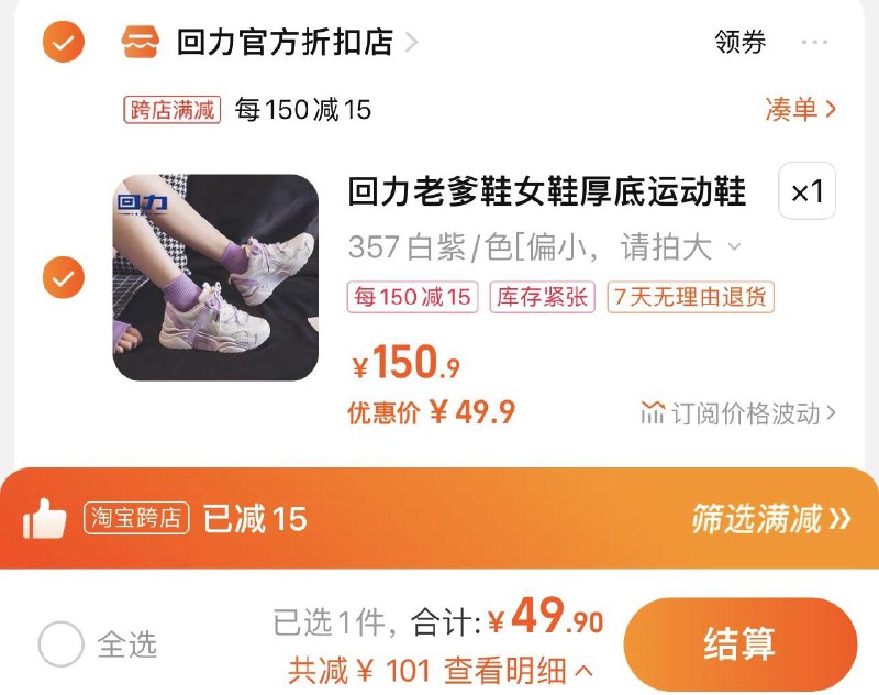 1.叠满减任拍1件 到手49.9亓回力女鞋老爹鞋女秋季ins潮鞋/ CZ0001 /)rcitWZ7LGt3)//