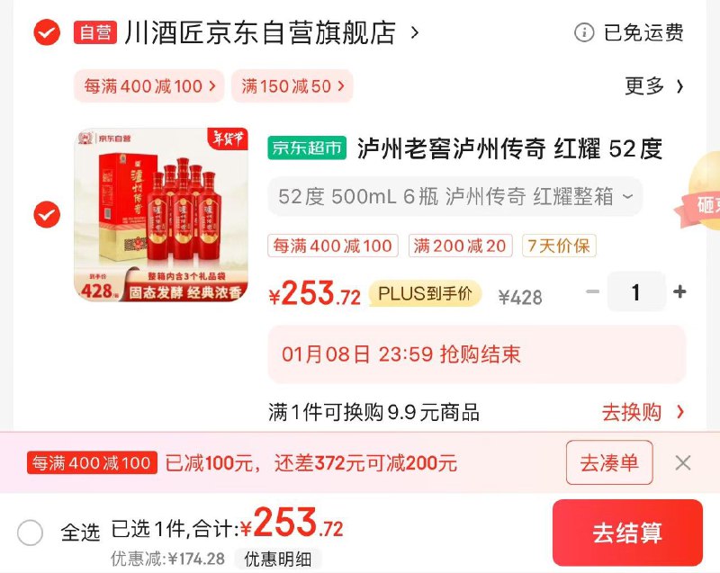 领20补贴 拍1件