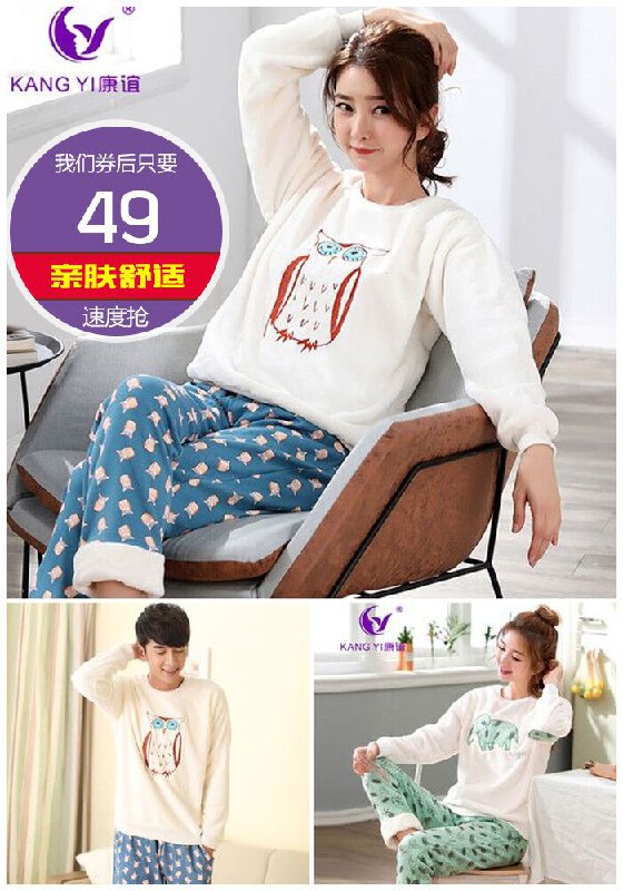 【全尺码一个价】加厚保暖法兰绒睡衣套装原价129元【券后49元】包邮