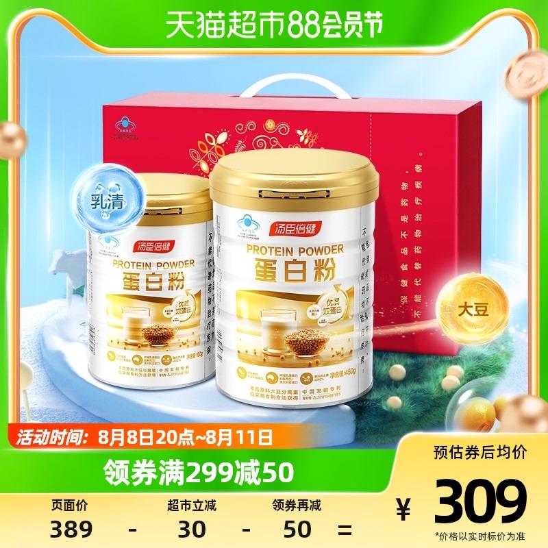 1.叠399-70券+桃金币 拍1件vip 【227.4】反31卡 到手196.4亓限量赠汤臣倍健摇摇杯500ml汤臣倍健蛋白质粉礼盒600g/ CZ3457 /)Erl2dE5yWb8)//